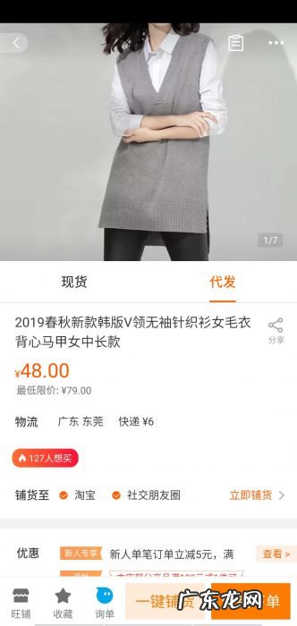 1688怎样铺货到拼多多 拼多多怎么一键铺货?要注意什么?怎么铺货到拼多多