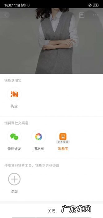 1688怎样铺货到拼多多 拼多多怎么一键铺货?要注意什么?怎么铺货到拼多多