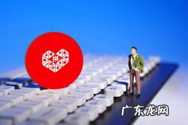 拼多多开什么店铺赚钱 拼多多开网店能赚钱吗？拼多多开店如何赚钱？拼多多做什么类目赚钱