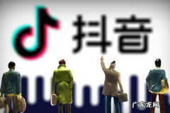 抖音卖东西收费吗？怎么收费？