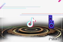 抖音达到什么要求可以放淘宝链接？有哪些要求？