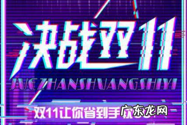 2020年抖音双11活动招商规则是什么?