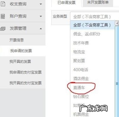 淘宝直通车如何申请发票?要什么资料?