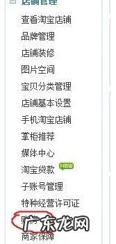 淘宝直通车如何申请发票?要什么资料?