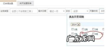 淘宝直通车如何申请发票?要什么资料?