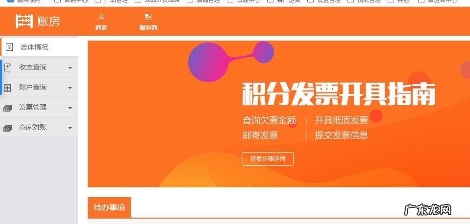淘宝直通车如何申请发票?要什么资料?