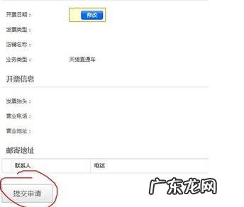淘宝直通车如何申请发票?要什么资料?