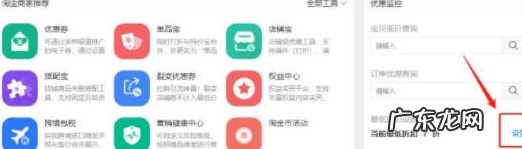 淘宝店铺单品宝打折怎么改?如何知道是否生效?