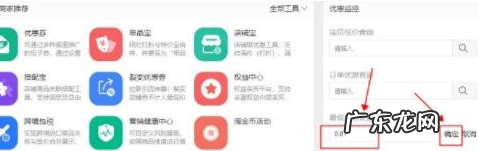 淘宝店铺单品宝打折怎么改?如何知道是否生效?