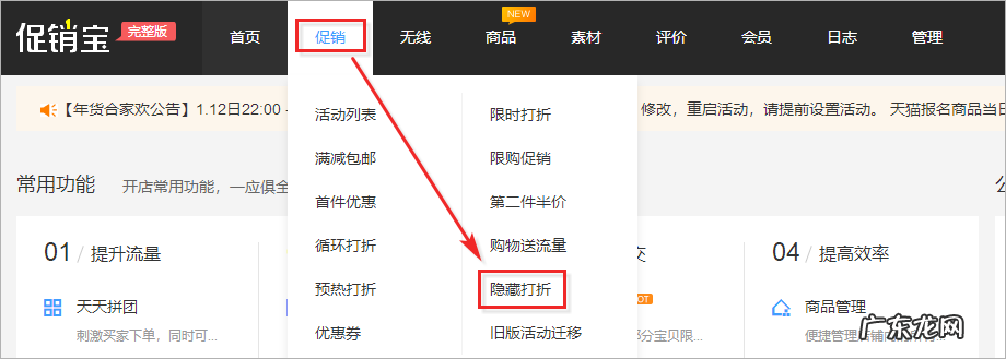 淘宝店铺促销宝在哪里？常见问题解答