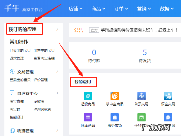 淘宝店铺促销宝在哪里？常见问题解答