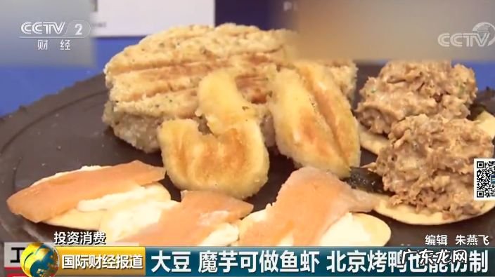 麦当劳推人造肉汉堡怎么样?靠谱吗?