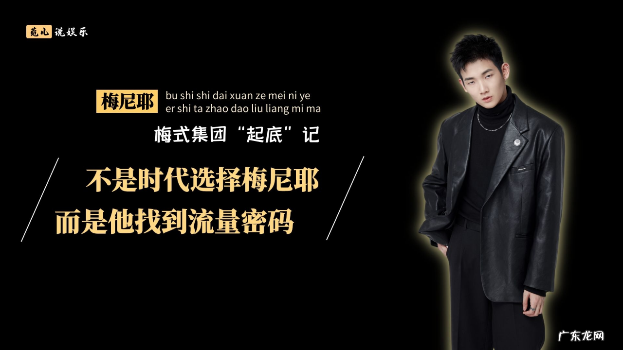 梅尼耶为什么这么火?“梅尼耶财团”究竟是不是真的存在?