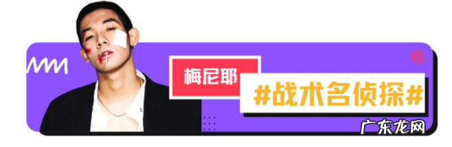 梅尼耶为什么这么火?“梅尼耶财团”究竟是不是真的存在?