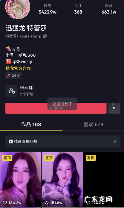 迅猛龙特蕾莎是哪里人？是怎么火起来的？