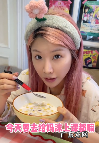 草莓粥个人资料与简介 爆胎草莓粥和锅盖是情侣吗