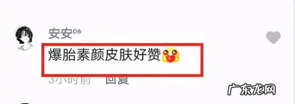 草莓粥个人资料与简介 爆胎草莓粥和锅盖是情侣吗