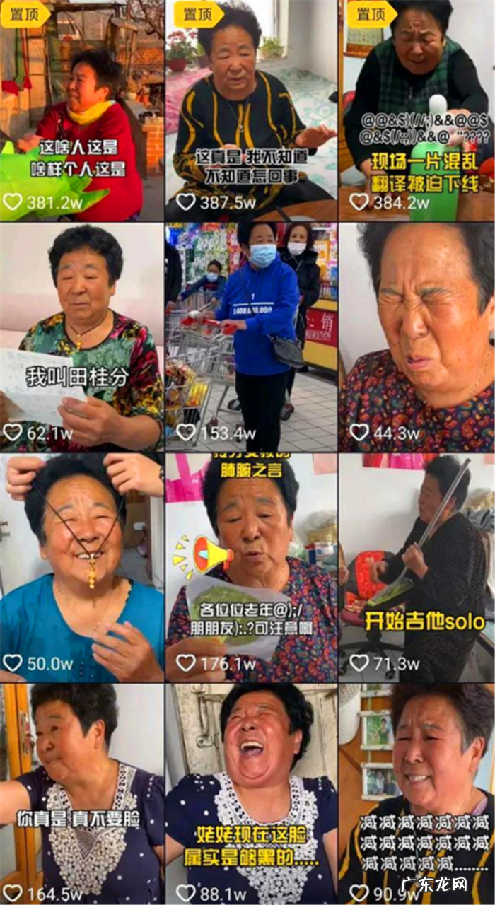 我是田姥姥的成功之处 抖音田姥姥是哪里人