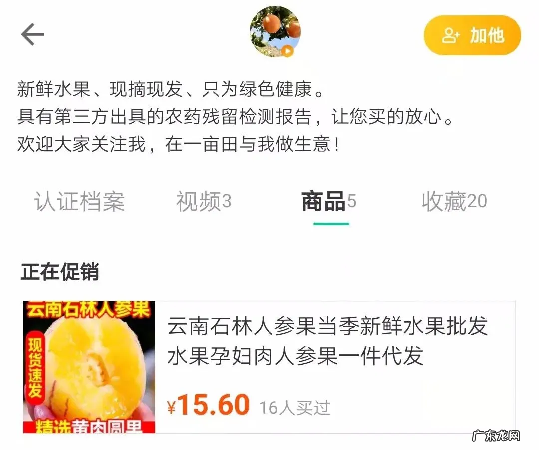 做农产品电商如何提高成单率？农产品电商怎么卖出第一单？