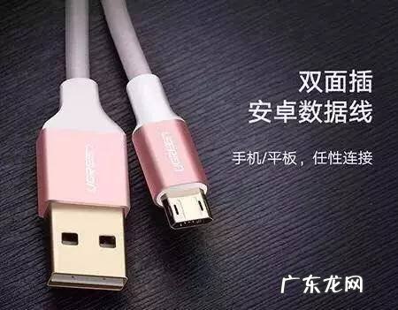 安卓充电线有几种 安卓手机数据线有几种