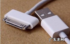 苹果数据线是什么接口类型 苹果数据线接口有几种