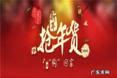 2021淘宝特价版年货节报名规则