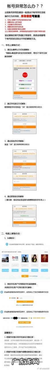 新浪微博账号异常解除流程分享 新浪微博账号异常怎么解除