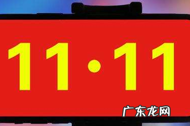 2020年抖音双11活动有哪些玩法?五大核心玩法揭秘