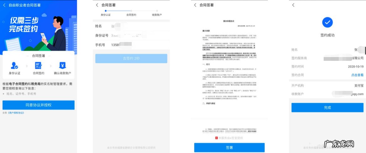 什么是淘宝逛逛收入权限?如何开通?
