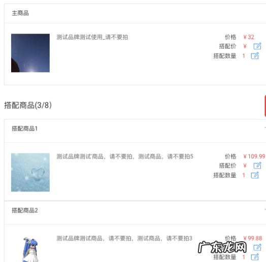 淘宝搭配宝怎么设置价格?是免费的吗?