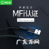 苹果认证的数据线排名 苹果数据线