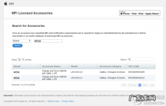 苹果认证的数据线排名 苹果数据线