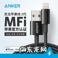 苹果认证的数据线排名 苹果数据线