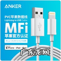 苹果认证的数据线排名 苹果数据线