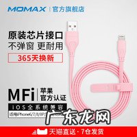 苹果认证的数据线排名 苹果数据线