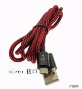 充电宝数据线接口类型 充电数据线有几种接口