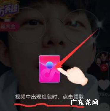 2021年春晚抖音红包怎么领?抖音抢红包的方式是什么?