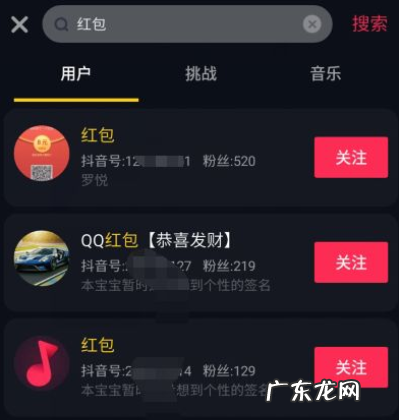 2021年春晚抖音红包怎么领?抖音抢红包的方式是什么?