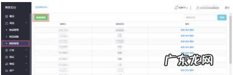 抖音小店可以直接上架商品吗?要注意什么?
