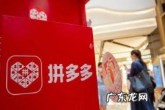 怎么在拼多多上卖东西 拼多多商品要打折吗？淘宝打折的网站
