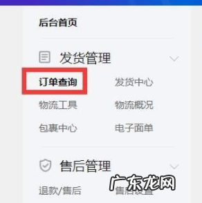 拼多多商家不想发货 拼多多有订单怎么发货?步骤介绍拼多多缺货订单怎么处理