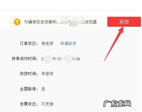 拼多多商家不想发货 拼多多有订单怎么发货?步骤介绍拼多多缺货订单怎么处理