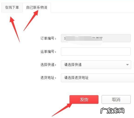 拼多多商家不想发货 拼多多有订单怎么发货?步骤介绍拼多多缺货订单怎么处理