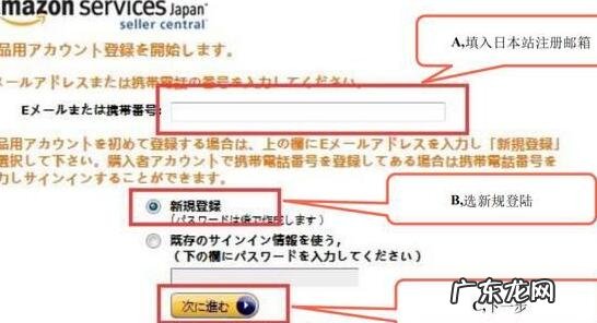怎么注册日本亚马逊账号?流程是什么?
