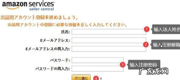 怎么注册日本亚马逊账号?流程是什么?