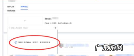 生意参谋竞品分析怎么用?为什么订购竞品分析?