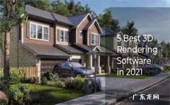 2021年5款最佳3D渲染软件 3d渲染用什么软件