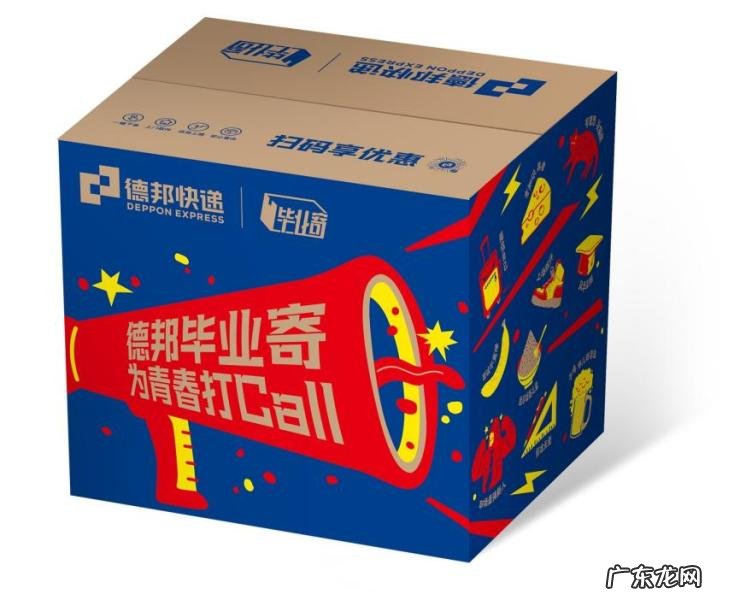 怎么叫德邦物流上门取件 德邦物流有没有上门打包服务