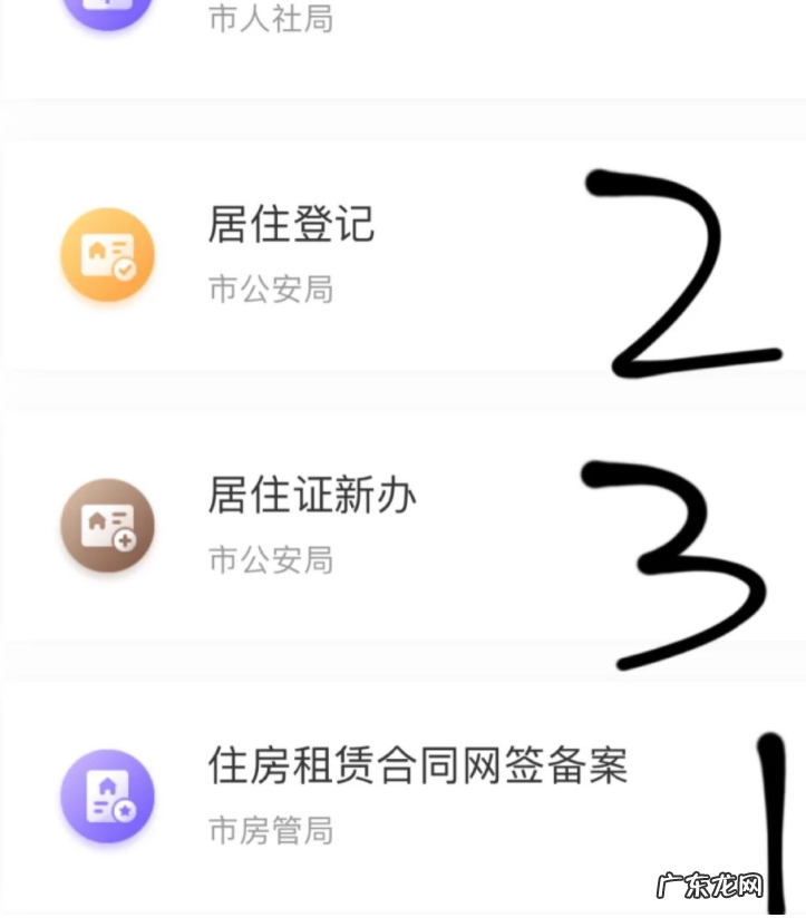 上海落户新政策2021条件 上海居住证怎么办理