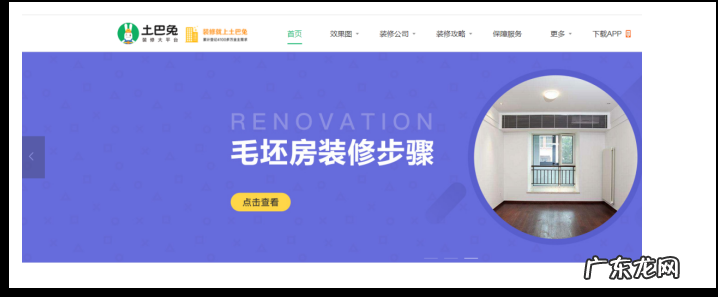 五大互联网装修平台推荐 互联网家装平台有哪些